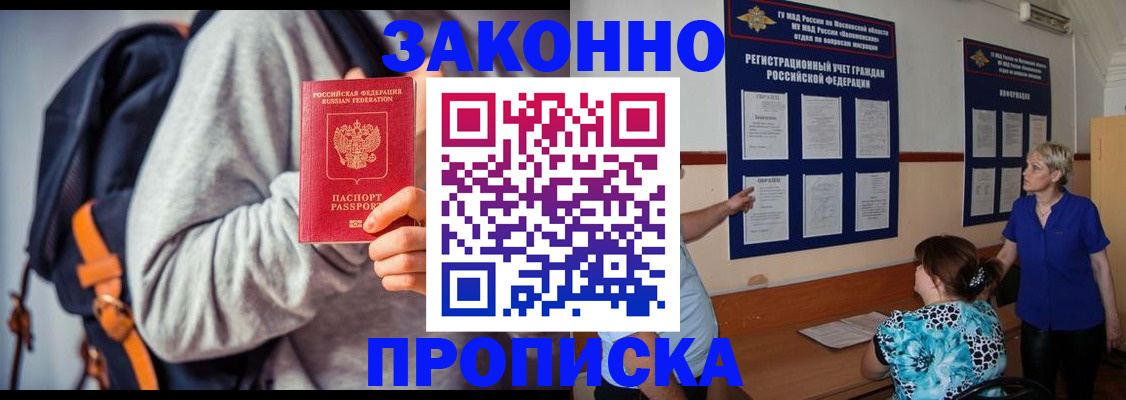 временная регистрация в Богдановиче