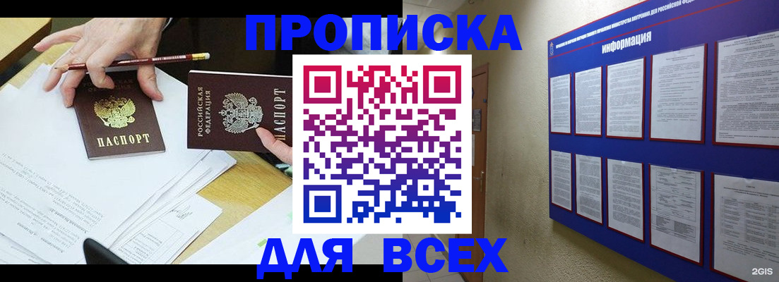 прописка ребенка в Богдановиче