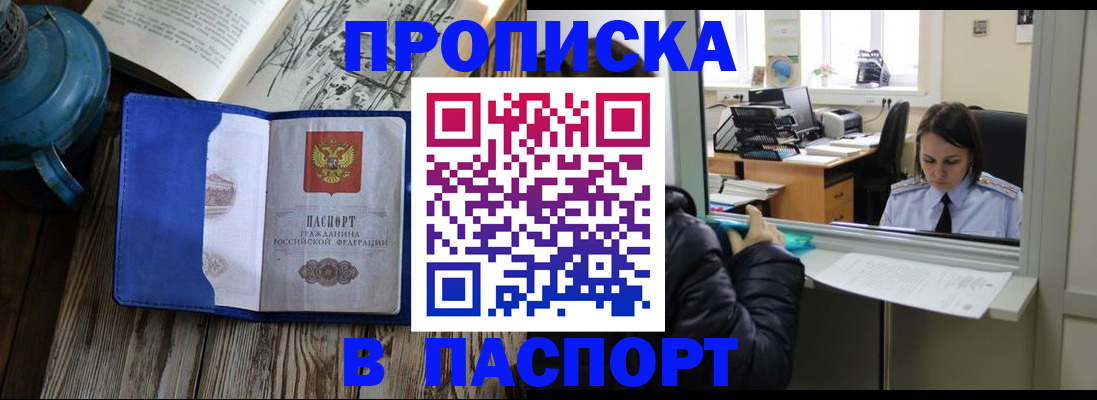 прописка гарантия в Богдановиче