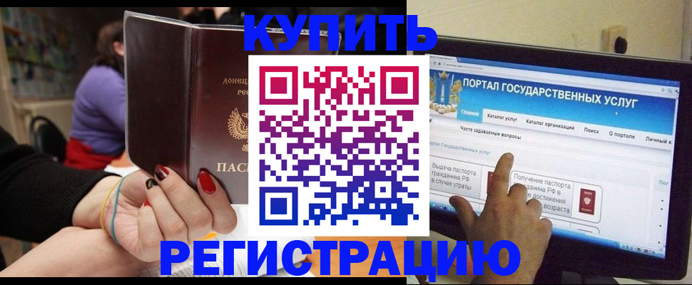 прописка для кредита в Богдановиче